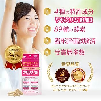 ODECO.MART カロリナ酵素プラス×4袋 ODECO.MART カロリナ酵素プラス×4袋